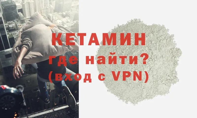 Кетамин ketamine  Усть-Илимск 