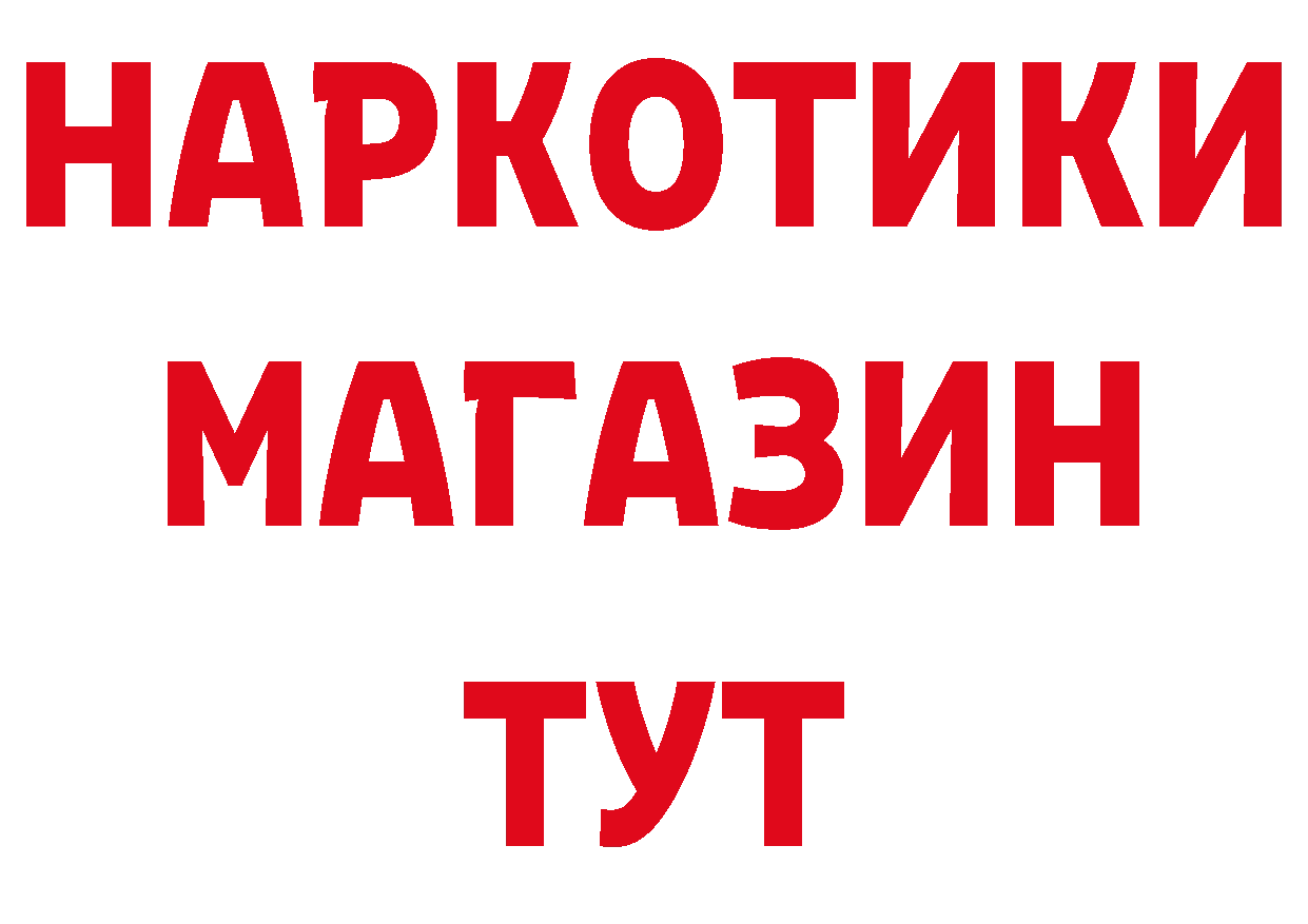 Дистиллят ТГК вейп с тгк ТОР мориарти гидра Усть-Илимск